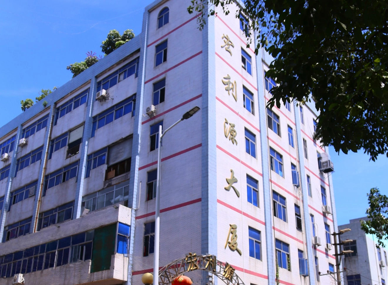 宏利源-主页 宏利源 主页 1